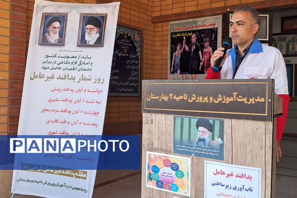 مراسم پدافند غیرعامل در دبیرستان بشارت بهارستان‌دو 