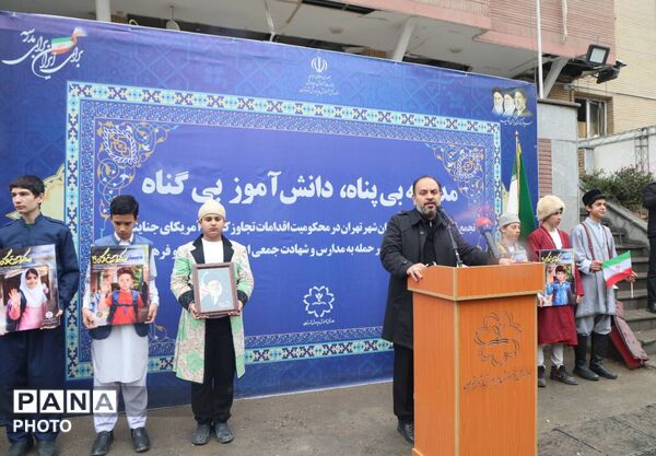 مدرسه بی‌پناه، دانش‌آموز بی‌گناه