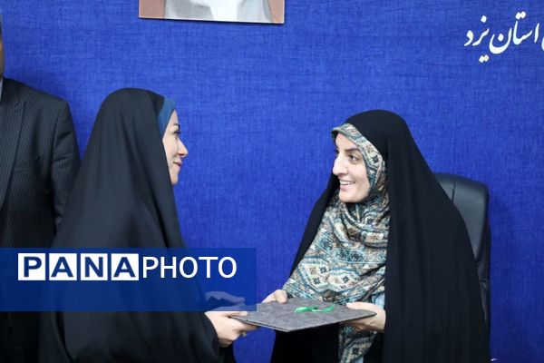 آیین معارفه رئیس سازمان دانش‌آموزی استان یزد