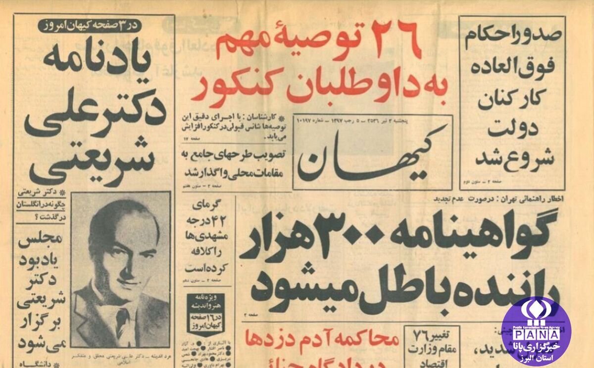 وقتی صدا از مرگ فراتر می‌رود