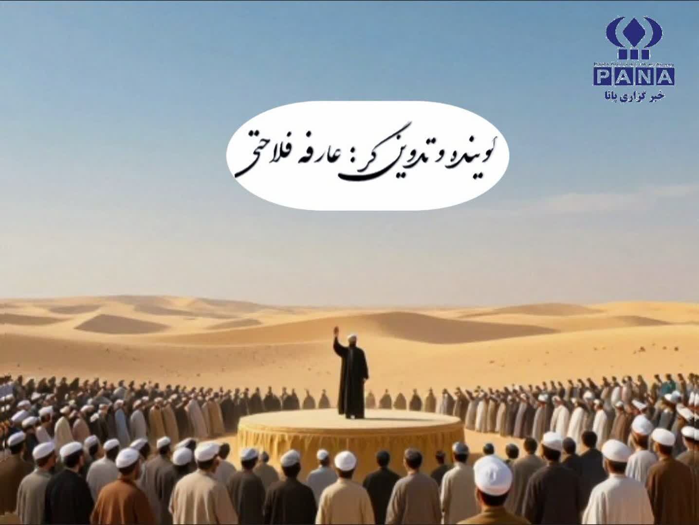 عید غدیر، روز «مَن کُنتُ مَولاه فهذا علیٌ مَولاه»