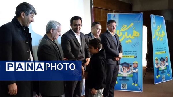 کارگاه آموزشی طرح مصرف ایمن و بهینه گاز به معلمان