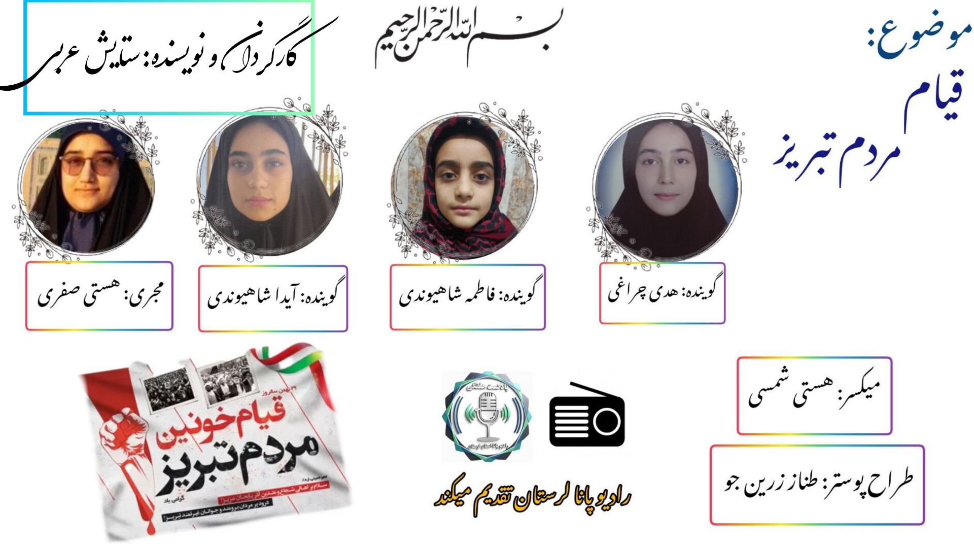  قیام تبریز؛ نمادی از مقاومت و اتحاد