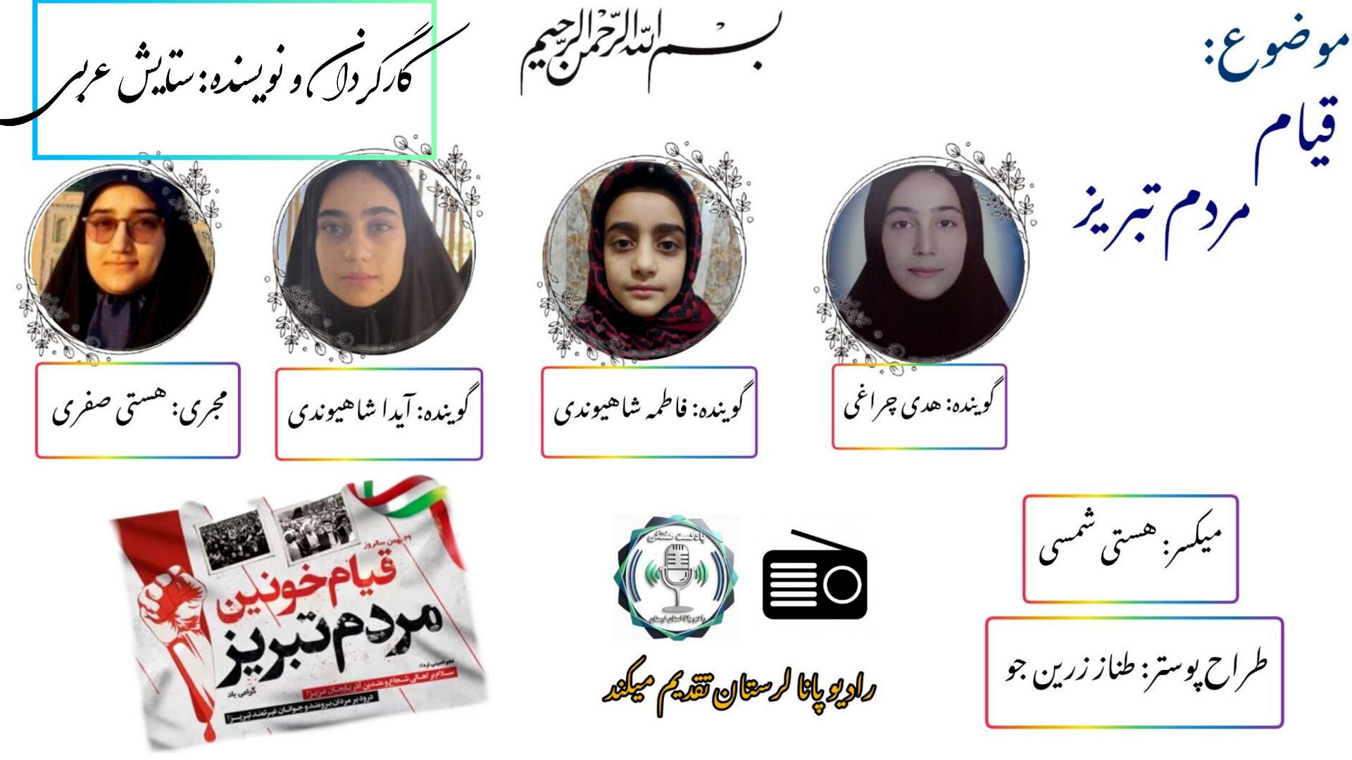  قیام تبریز؛ نمادی از مقاومت و اتحاد