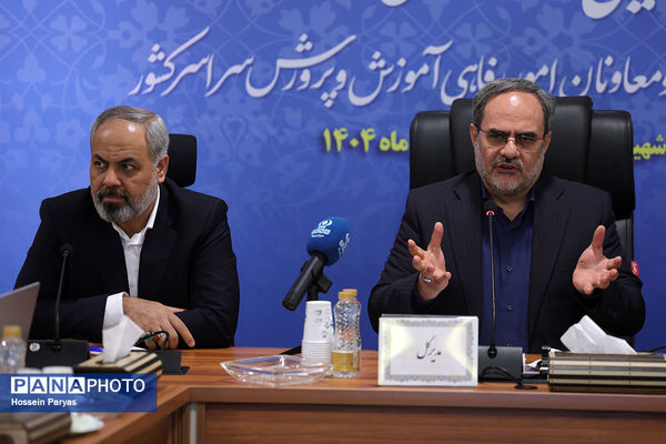 همایش روسای ادارات رفاه و پشتیبانی و معاونان امور رفاهی ادارات کل آموزش‌وپرورش سراسر کشور