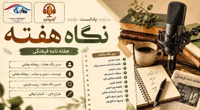 پژواک فرهنگ