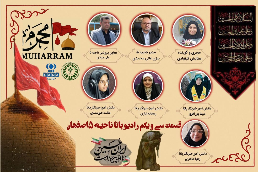 تاسوعای حسینی 