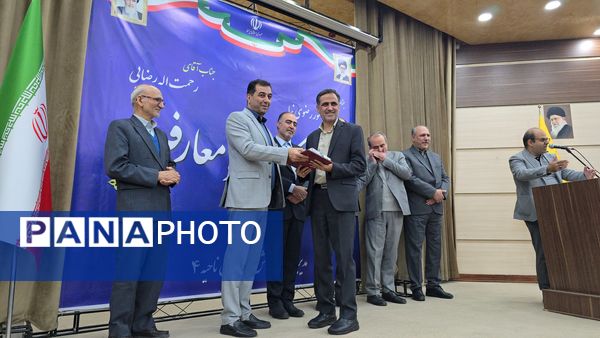 آیین تکریم و معارفه مدیر آموزش و پرورش ناحیه۴ استان اصفهان