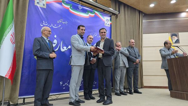آیین تکریم و معارفه مدیر آموزش و پرورش ناحیه۴ استان اصفهان
