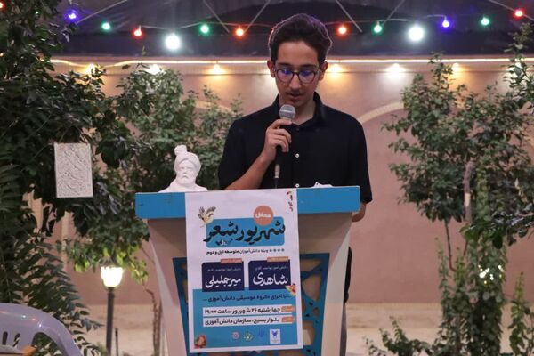 «محفل شهریور شعر» با حضور دانش‌آموزان یزدی