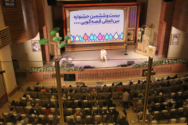 بیست و ششمین جشنواره بین‌المللی قصه‌گویی - روز دوم