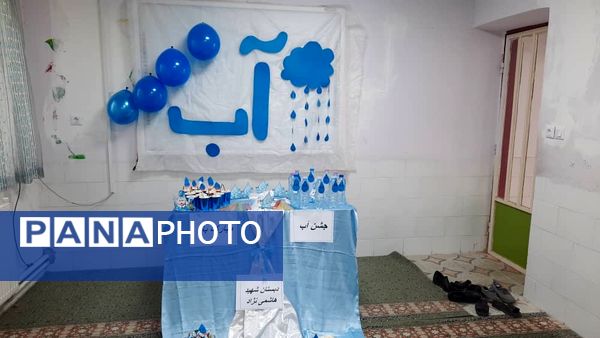 آب ؛ آغاز حیات 