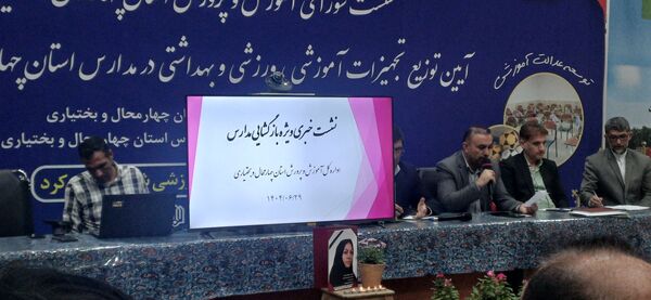 آغاز توزیع تجهیزات بهداشتی، آموزشی و ورزشی در مدارس چهارمحال‌وبختیاری