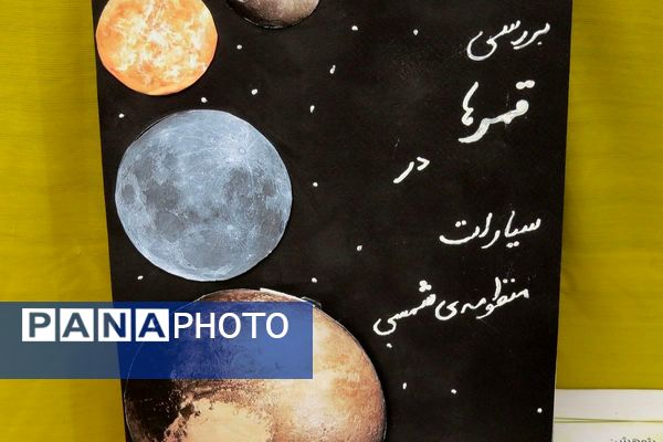 مراسم هفته پژوهش در دبیرستان بانو عفت آهنگری شهرری