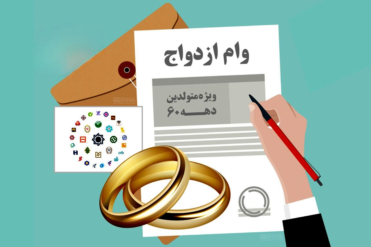 کارت رفاهی متصل به اوراق گام برای خرید جهیزیه تا پایان آبان عملیاتی می‌شود
