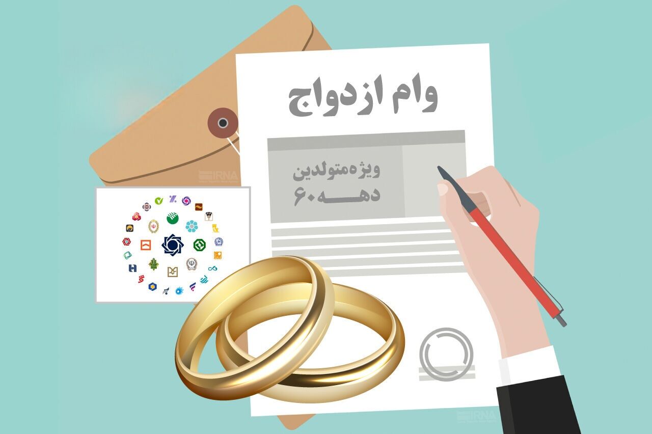 کارت رفاهی متصل به اوراق گام برای خرید جهیزیه تا پایان آبان عملیاتی می‌شود