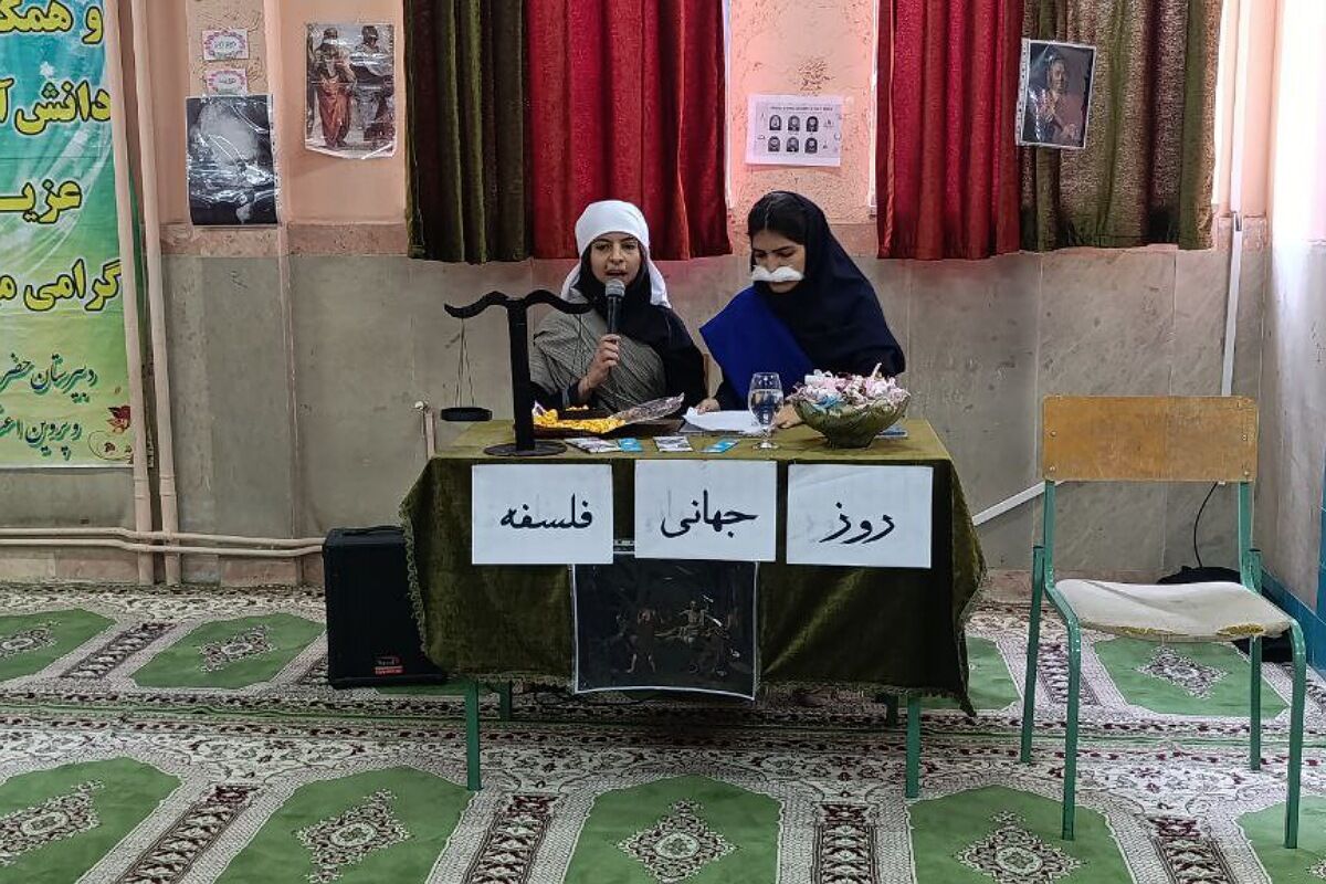 محاکمه سقراط در دبیرستان حضرت رقیه(س) ورامین