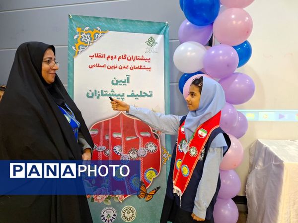 آیین تحلیف پیشتازان در دبستان آرمینه مصلی نژاد ناحیه ۶ مشهد