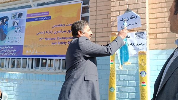 هنرستان کار و دانش رهبری میزبان مانور نمادین زلزله شد