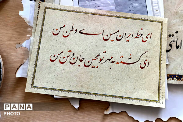 نمایشگاه آثار استانی جشنواره «امید فردا» دربجنورد
