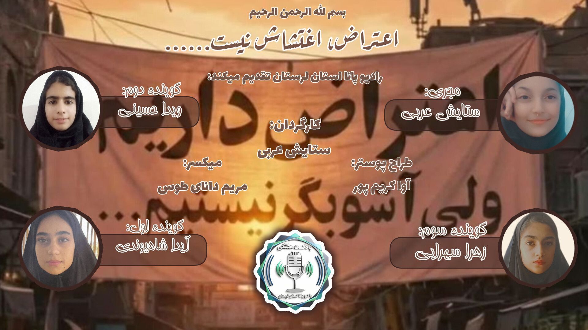  از تخریب تا دادگاه؛ قانون در برابر آشوب‌طلبی قد علم کرد