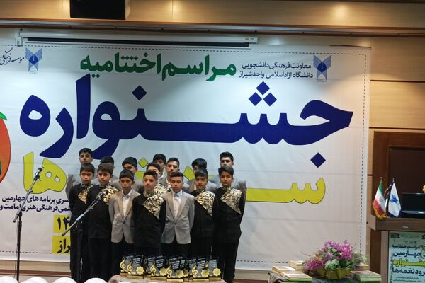 مدارس سما آباده در جشنواره سرود نغمه‌هاحائز مقام برتر شدند