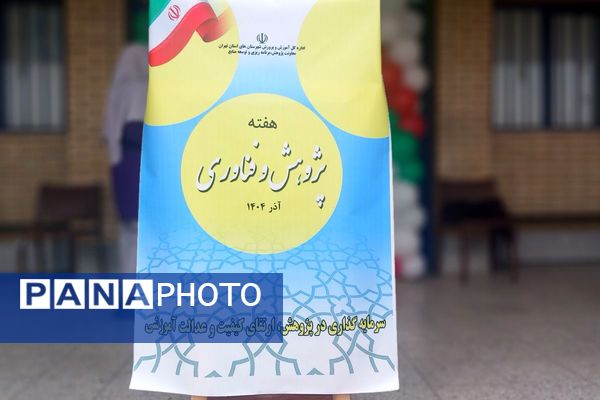 مدارس دخترانه ملارد میزبان رویدادهای علمی هفته پژوهش