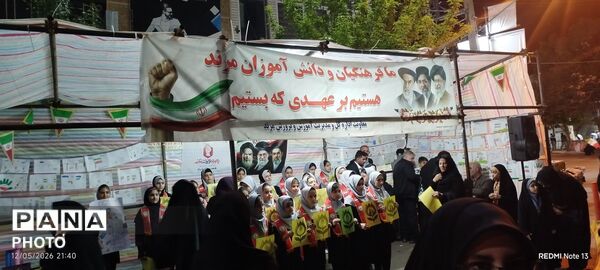 موکب‌داری پیشتازان مرند در غرفه آموزش و پرورش
