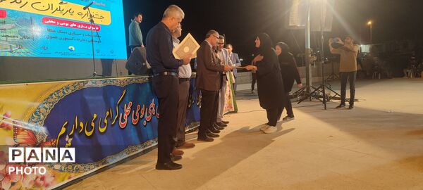 جشنواره «یاری‌گران زندگی» در رضوان