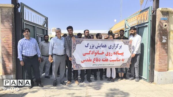 همایش بزرگ پیاده‌ روی خانوادگی به مناسبت هفته دفاع مقدس در بیرانشهر
