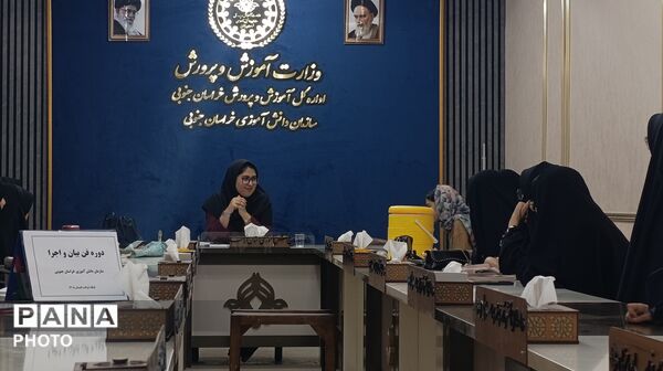 دوره فن بیان و اجرا در سازمان دانش آموزی خراسان جنوبی