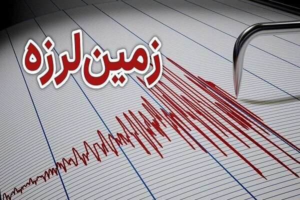 وقوع زمین لرزه ۲.۴ ریشتری در قم