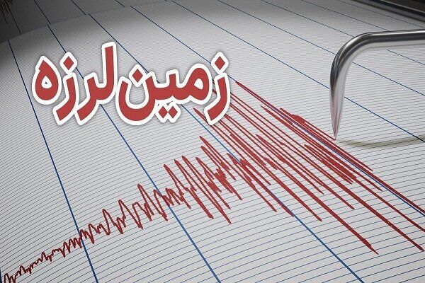 وقوع زمین لرزه ۲.۴ ریشتری در قم