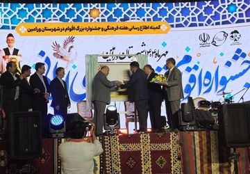 افتتاح جشنواره ملی اقوام ایرانی در ورامین 