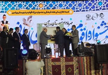 افتتاح جشنواره ملی اقوام ایرانی در ورامین 