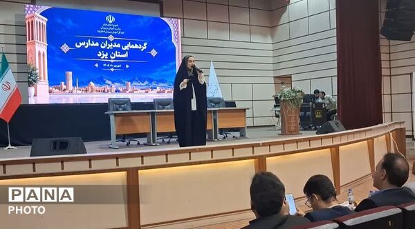  گردهمایی مدیران مدارس ناحیه یک یزد 