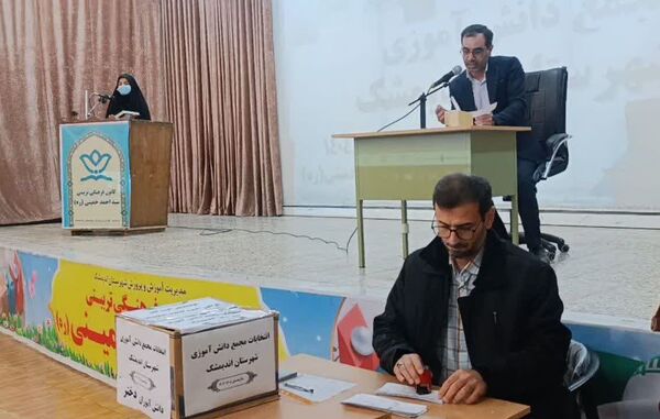 انتخابات  هیات رئیسه مجمع دانش‌آموزی اندیمشک
