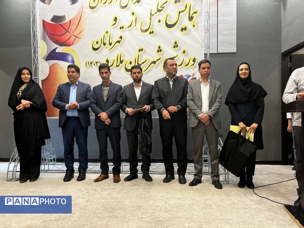 برگزاری همایش بزرگ تجلیل از مدال‌آوران و قهرمانان ورزشی شهرستان ملارد