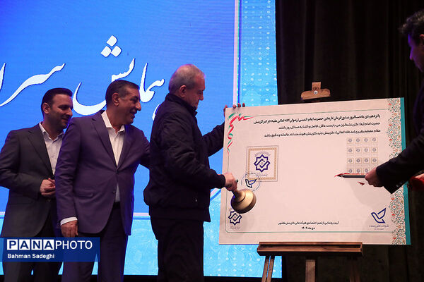 همایش سراسری کارگزاران گزینش سراسر کشور