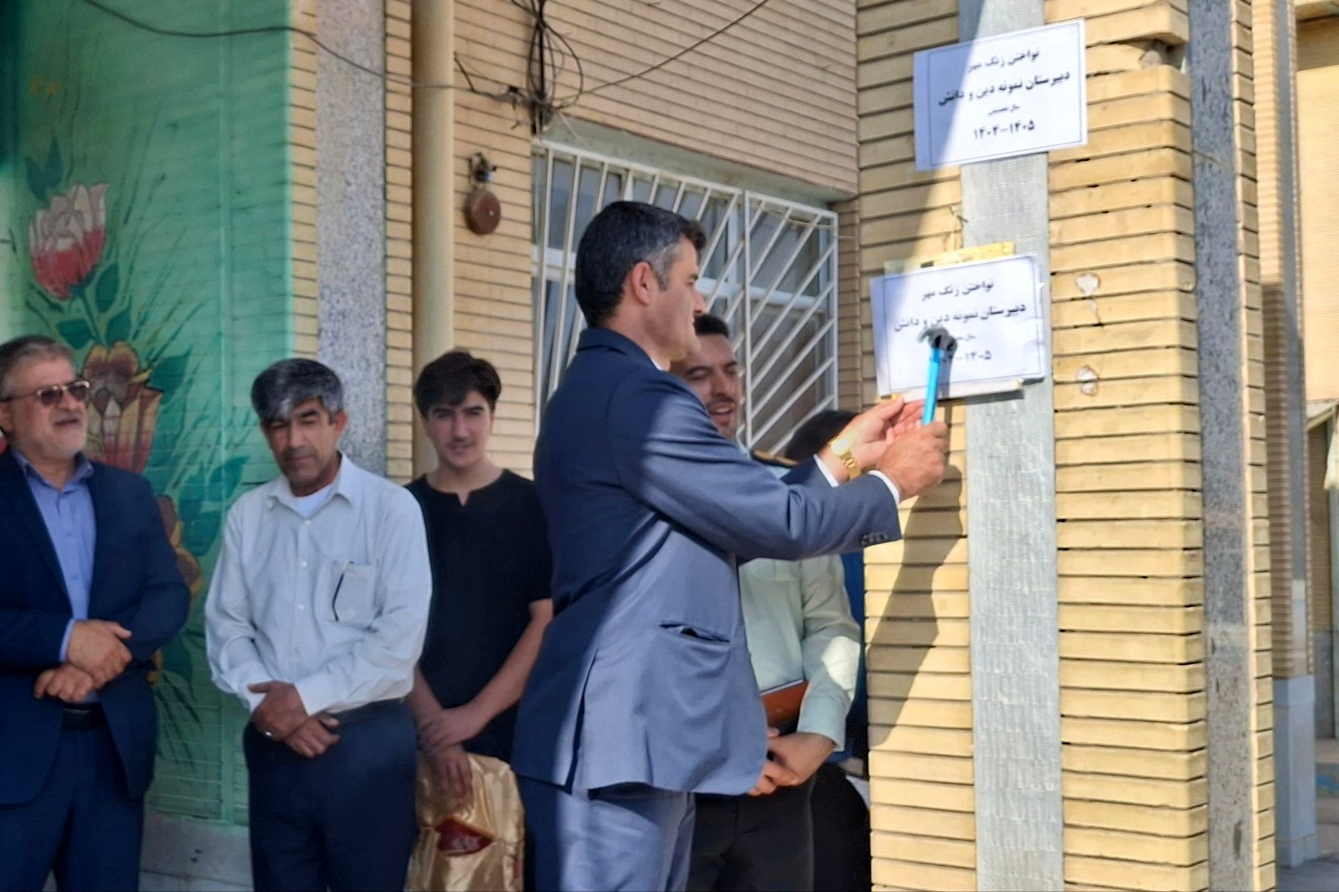  «زنگ مهر» در لردگان نواخته شد