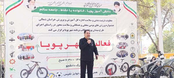 برگزاری رویداد شهر پویا در شهرستان بجنورد 