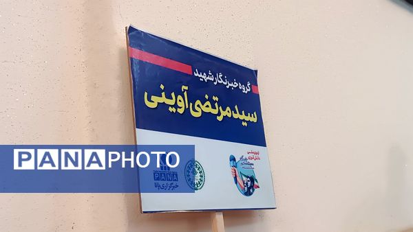 افتتاحیه اردوی مسئله محور پسران در اردوگاه شهید باهنر تهران 