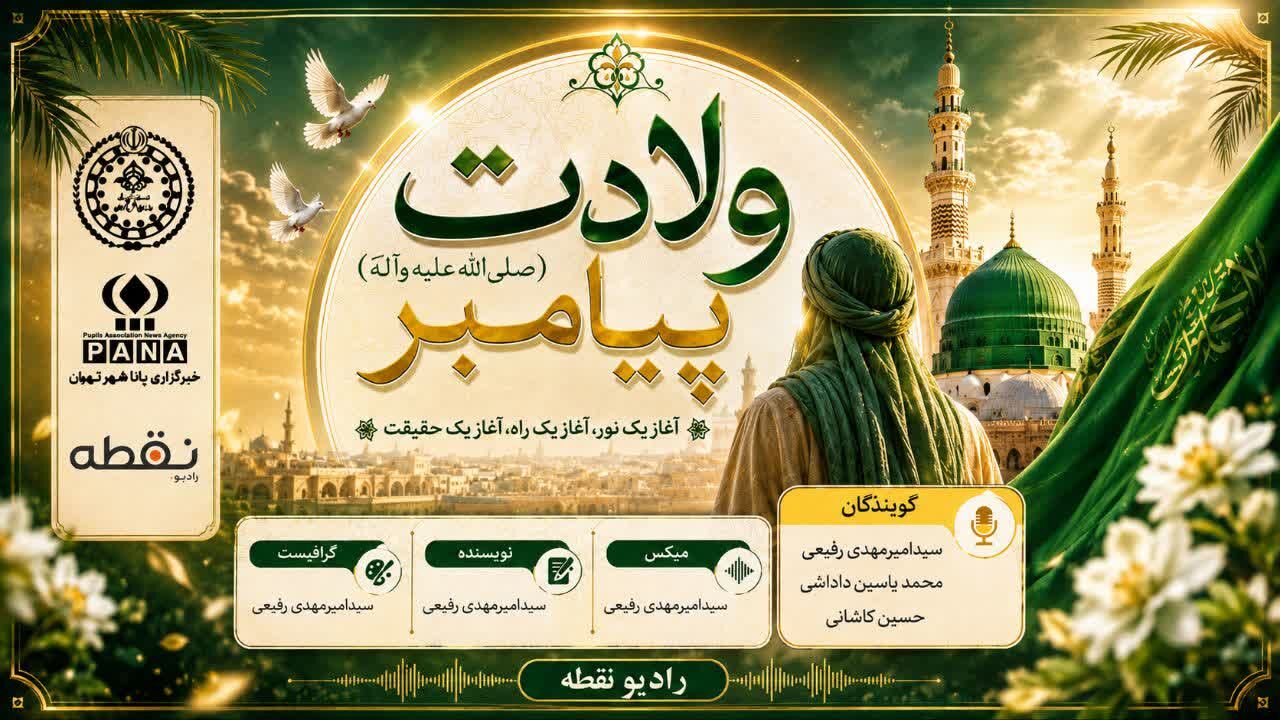 محمد(ص)؛ آغاز طلوعی درخشان از مکه