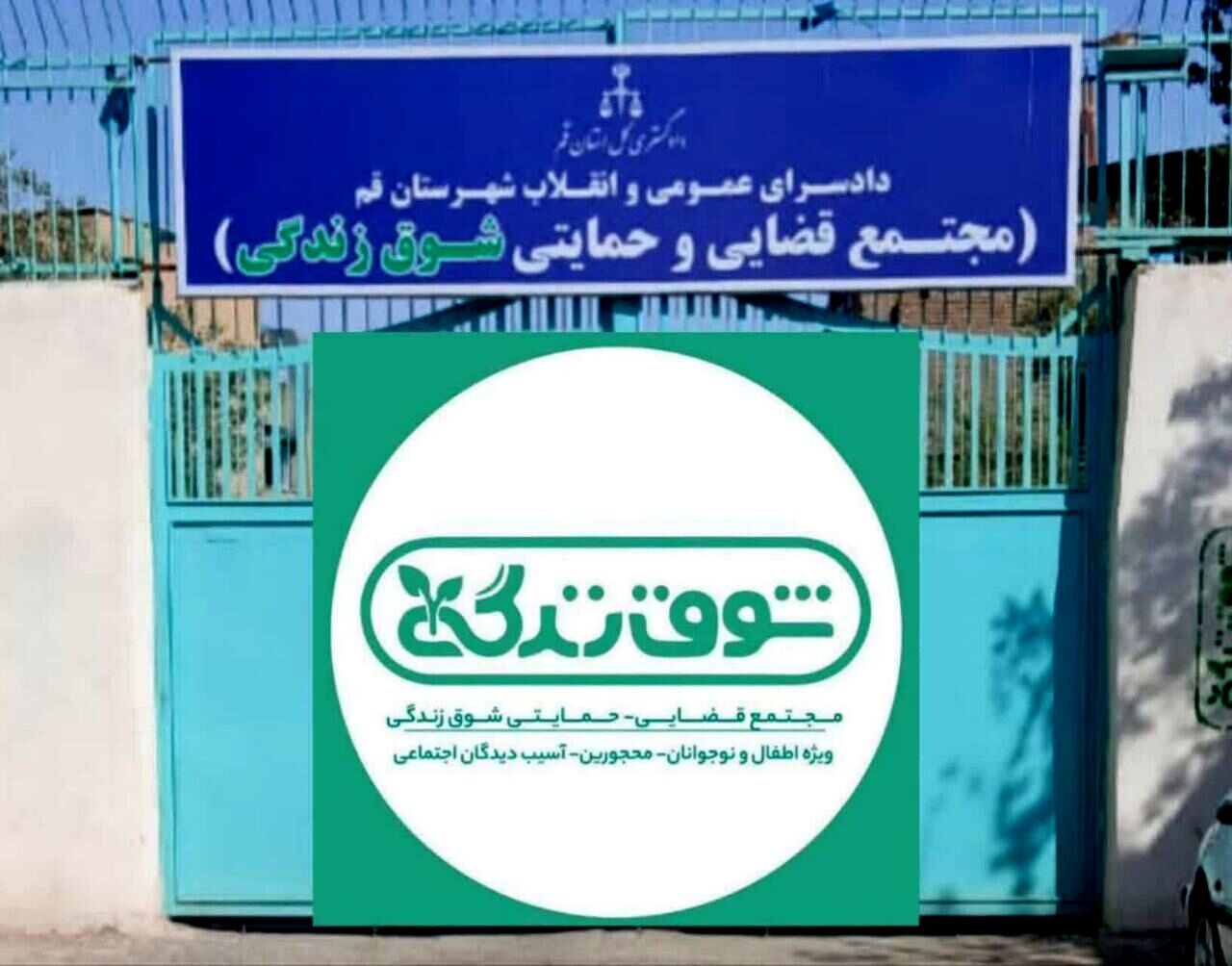 عضویت رایگان کودکان مجتمع حمایتی دادگستری قم در کانون پرورش فکری