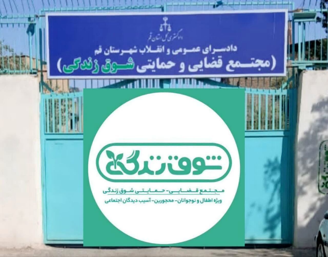 عضویت رایگان کودکان مجتمع حمایتی دادگستری قم در کانون پرورش فکری