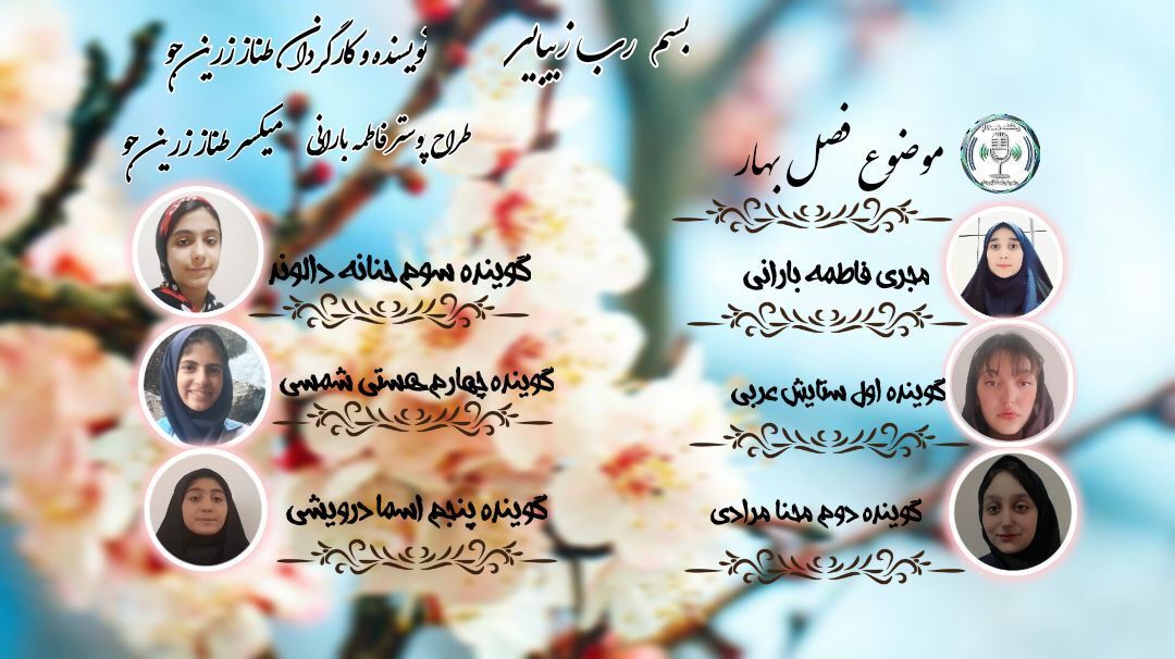 بهار؛ فصلی برای زایش دوباره و آغاز شور زندگی  