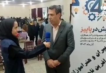 رویشی در پاییز؛ گردهمایی کارآفرینان فردای ایران