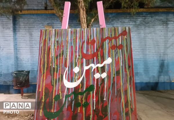  حضور جانباز مینابی در یزد