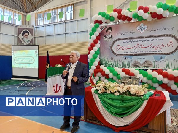 جلوه هایی از جشنواره خیرین مدرسه ساز شهرستان جعفرآباد