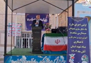 آغاز طرح یک شکل سازی تابلوهای مدارس شاهد 